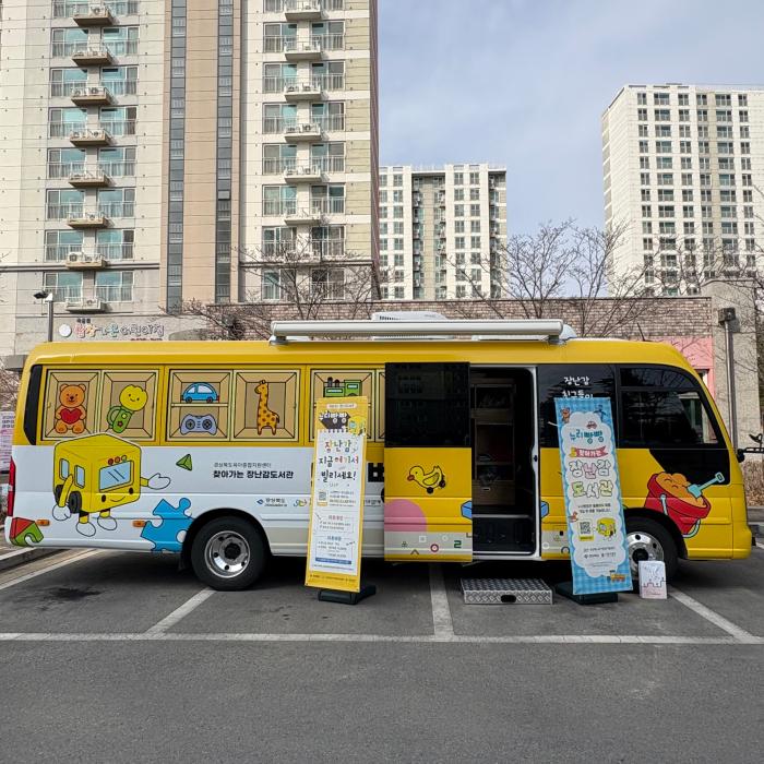 경북도, 장난감도서관 29개소로 확대, 북부권 ‘누리빵빵’으로 육아 지원