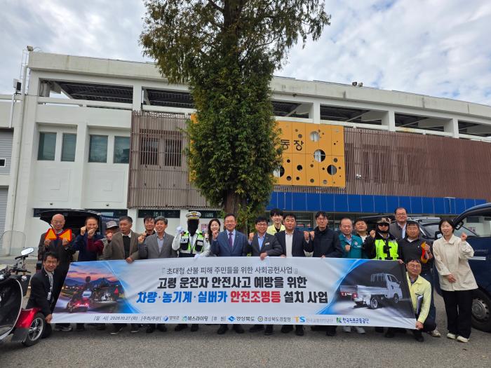 경북경찰청, 고령자 교통사고 예방 위해 ‘뒷바퀴 조명등’ 설치 확대
