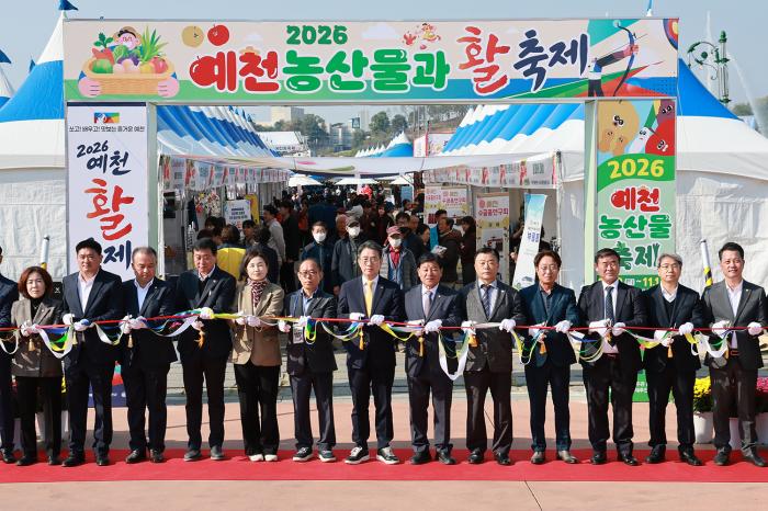 활로 잇는 예천, 미래를 쏘다 … 2026예천 농산물과 활축제 개막